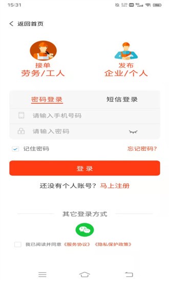 廉德劳务工地招工