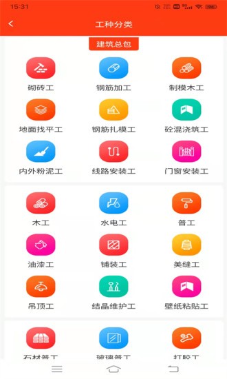 廉德劳务工地招工