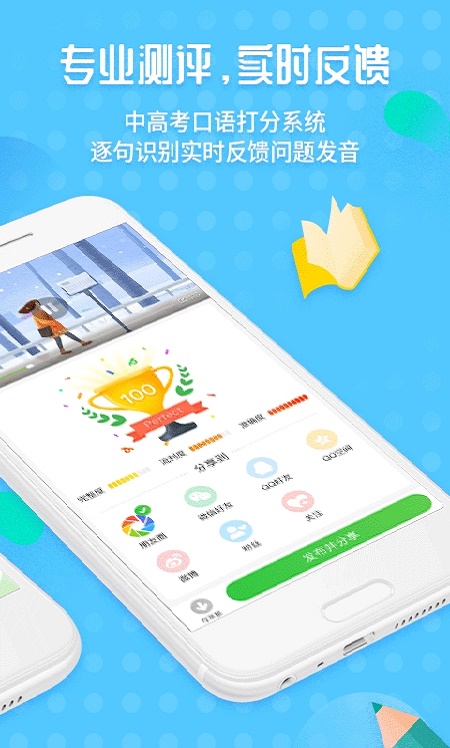 青蛙配音app