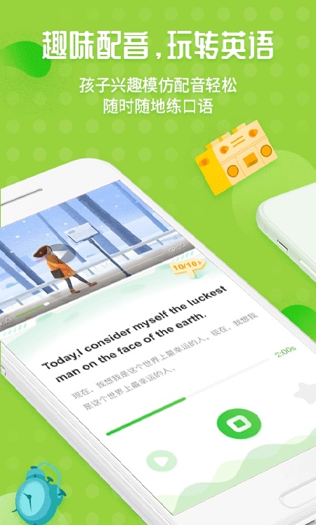 青蛙配音app