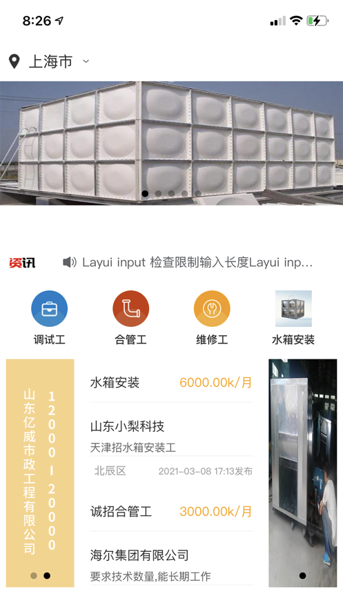 通风直聘app