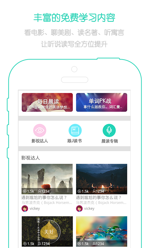 省心英语免费最新安卓版下载