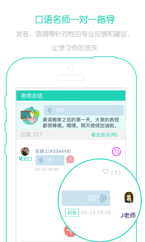 省心英语免费最新安卓版下载