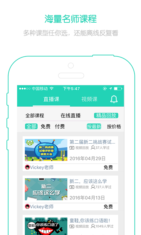 新概念省心英语.png
