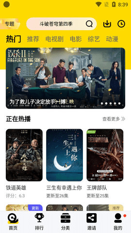 蜗牛视频app.png