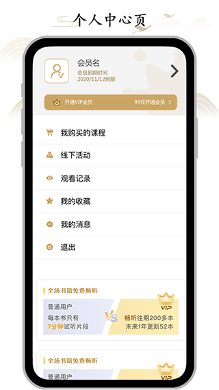 虚空济app最新v1.3.7安卓版免费下载