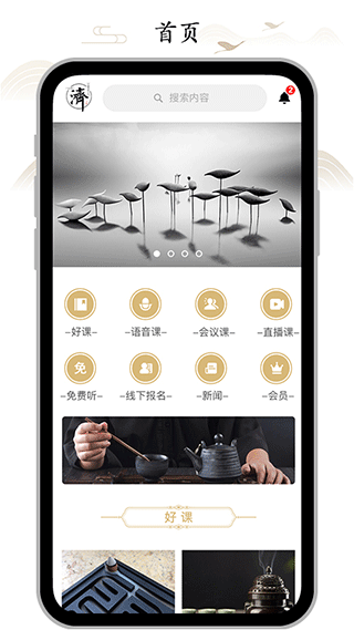 虚空济app最新v1.3.7安卓版免费下载