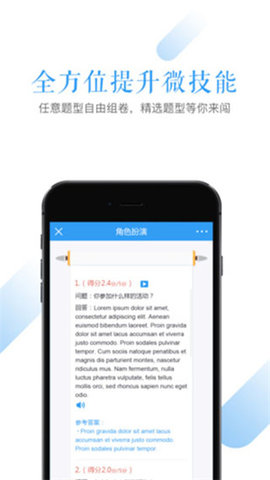 视听说在线学习英语手机版免费下载