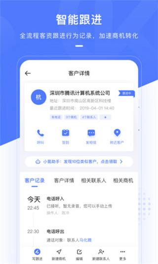 销氪app办公软件手机安卓版下载