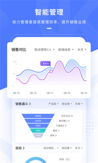 销氪app办公软件手机安卓版下载