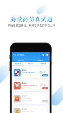 视听说在线学习英语手机版免费下载