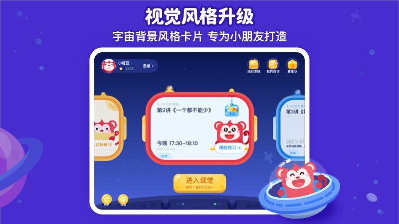 火花思维课堂学生端appv1.64.0 手机版 (1).jpg