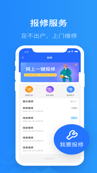 智慧希教最新版 v3.3.0 安卓版 0.png