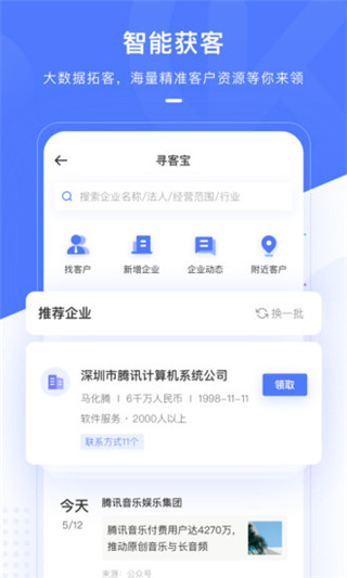 销氪app办公软件手机安卓版下载