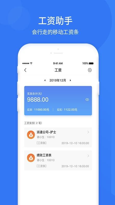 悠悠办公最新4.8.2安卓版下载