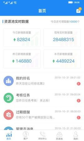 斑马销售宝v1.12.8手机安卓版