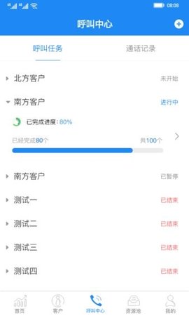 斑马销售宝v1.12.8手机安卓版