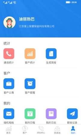 斑马销售宝 (3).jpg