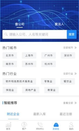 斑马销售宝v1.12.8手机安卓版