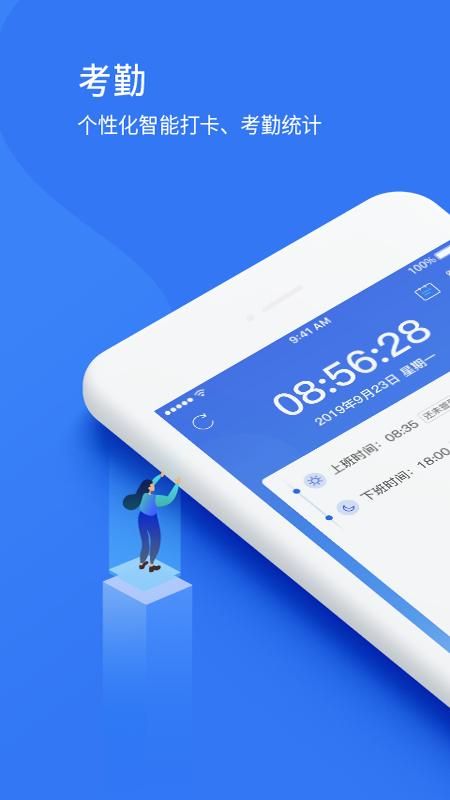 悠悠办公最新4.8.2安卓版下载