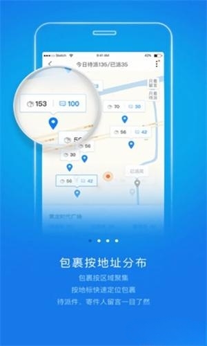 韵镖侠快递办公助手手机应用