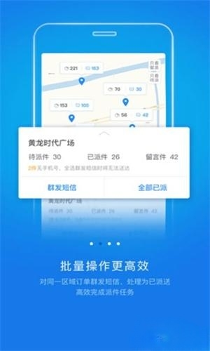 韵镖侠快递办公助手手机应用