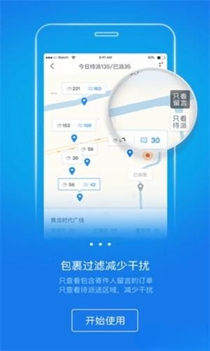 韵镖侠快递办公助手手机应用