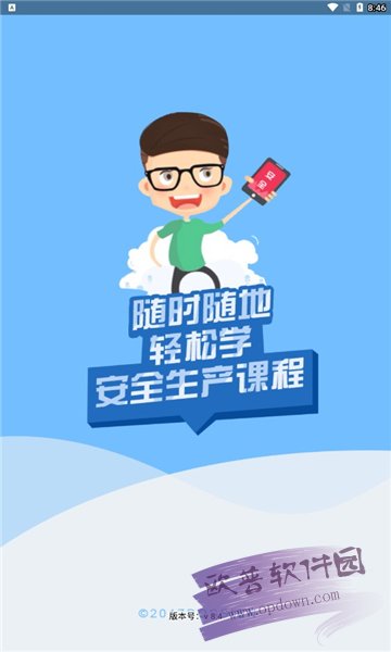 安培空间appv9.8.1安卓版最新下载