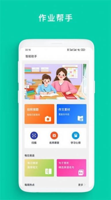 非小号攻略学习软件最新版下载