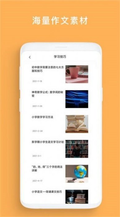 非小号攻略学习软件最新版下载