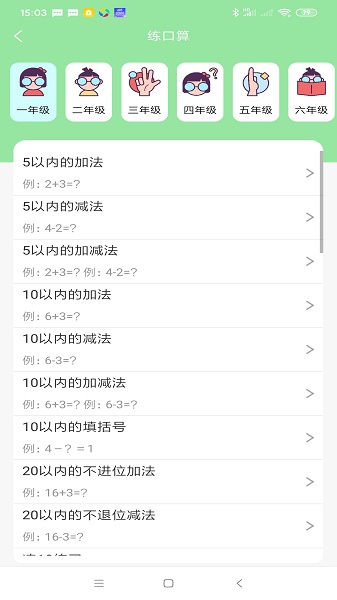 喵学王学生端学习软件下载