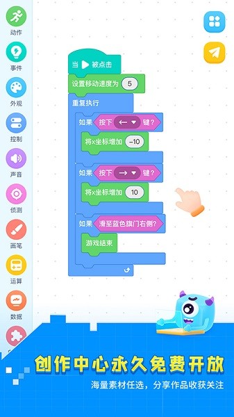 妙小程学生端app少儿编程免费下载学习