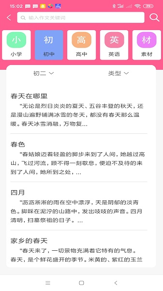 喵学王最新版 v2.13.13 安卓版 0.jpg