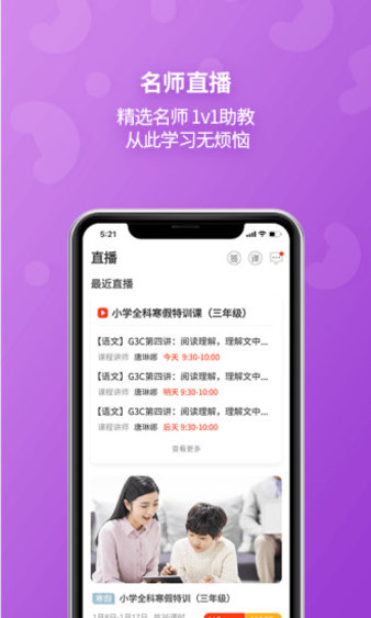 e英语宝湘少版最新v7.4.0 安卓版