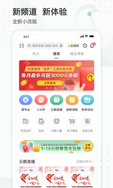 云鹊医app下载手机版.jpg