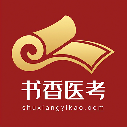 书香医考知识学习软件安卓版