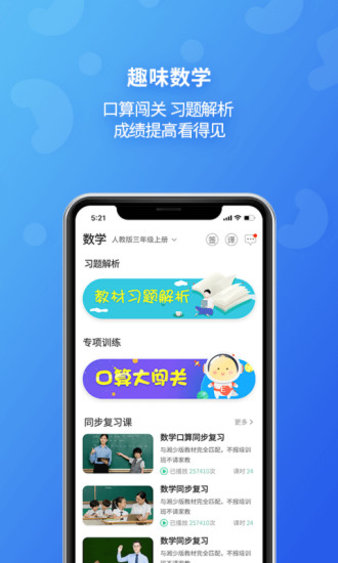 e英语宝湘少版最新v7.4.0 安卓版