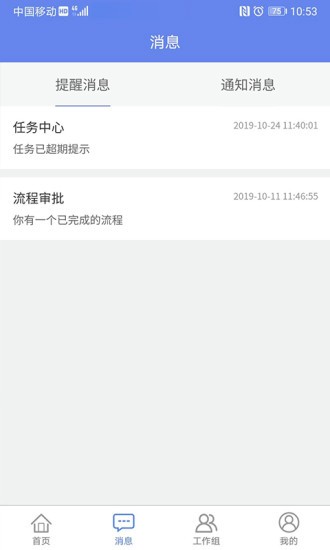 吉客云v1.9.6最新版app免费下载安装