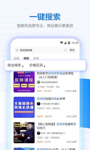 学浪学生端线上教育服务app下载