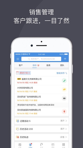 大管加v7.12.1安卓版免费下载