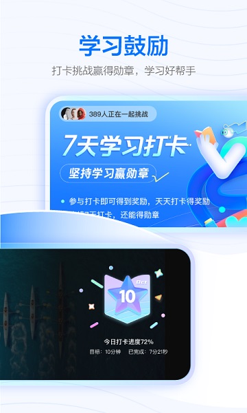 学浪学生端线上教育服务app下载