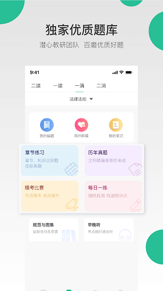 哇题库手机版下载.png