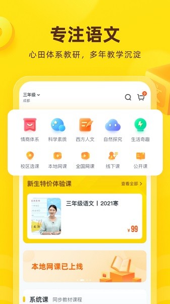 心语欣欣appv9.12.0最新版下载安装