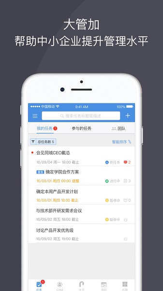 大管加v7.12.1安卓版免费下载