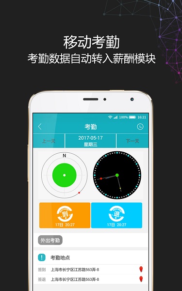 i人事最新v5.38.5安卓版下载安装