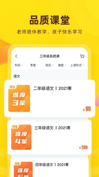 心语欣欣appv9.12.0最新版下载安装