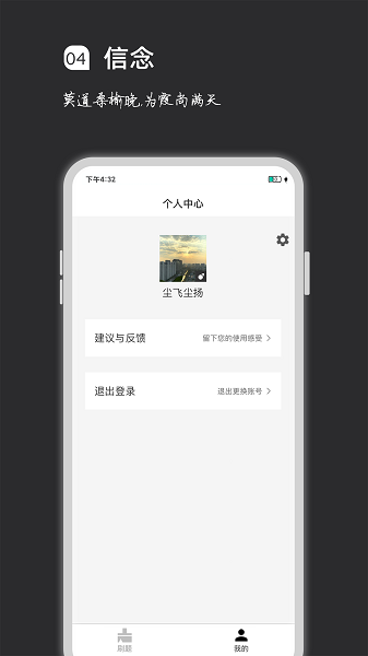 疯狂刷题app手机安卓版下载安装