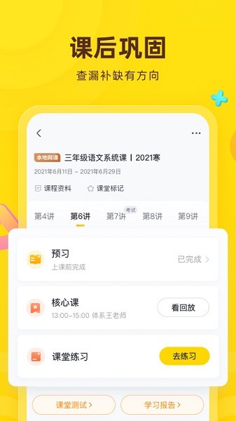 心语欣欣appv9.12.0最新版下载安装