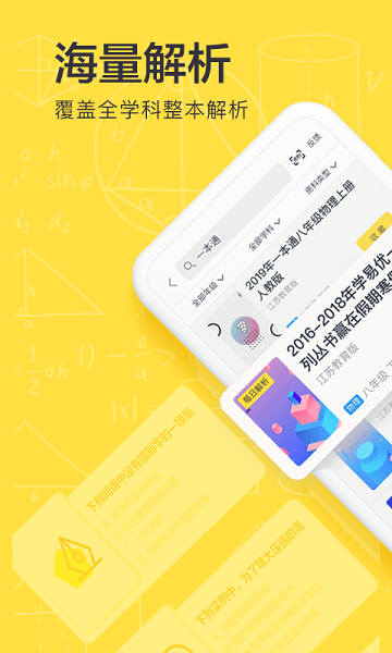 快对作业学习资料分享平台免费下载