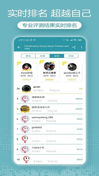 voa英语听力appv2.5.2最新版下载安装